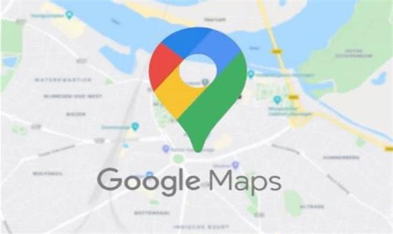 گوگل مپس مکان دقیق شما را مشخص می‌کند