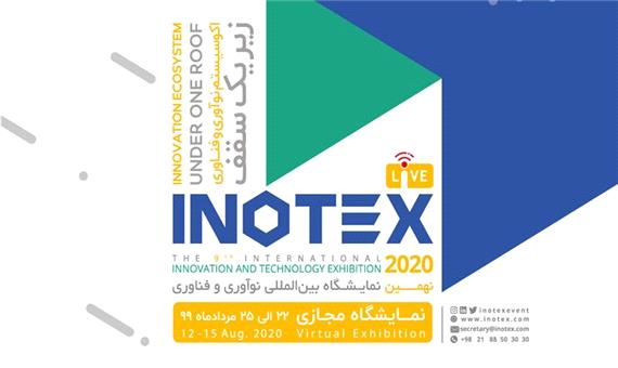 نمایشگاه اینوتکس 2020 به‌صورت آنلاین آغاز شد