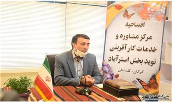 افتتاح پانزدهیمن مرکز مشاوره و خدمات کارآفرینی در استان گلستان