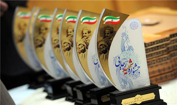 وزارت نفت در جمع برگزیدگان جشنواره شهید رجایی قرار گرفت