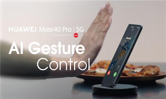 نگاهی به قابلیت جذاب AI Gesture در گوشی میت 40 پرو