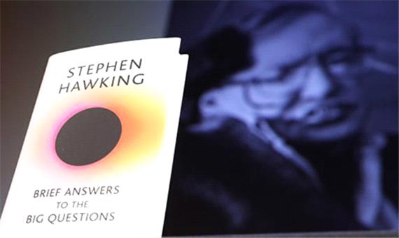 پاسخ‌های مختصر «استیون هاوکینگ» به پرسش‌های بزرگ