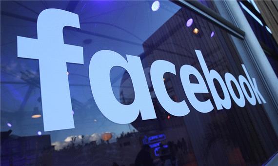جریمه فیسبوک به علت انتشار بدون مجوز اطلاعات کاربران