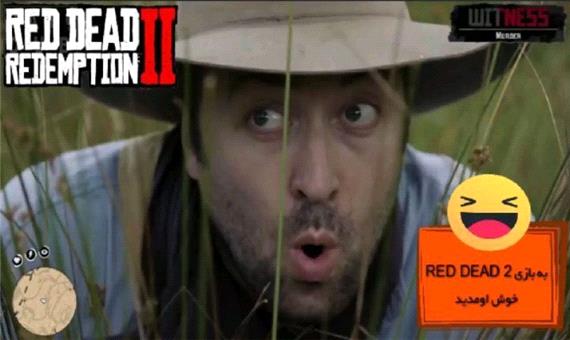 مینی سریال Red Dead Redemption 2 - قسمت چهارم