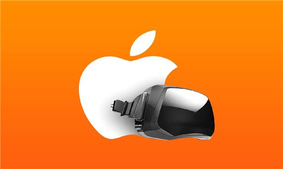 بلومبرگ: هدست واقعیت مجازی اپل با سخت‌افزار بسیار قوی در سال 2022 عرضه می‌شود