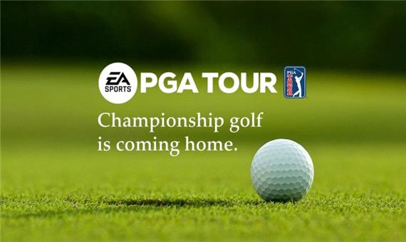 الکترونیک آرتز از بازی نسل بعدی EA Sports PGA Tour رونمایی کرد
