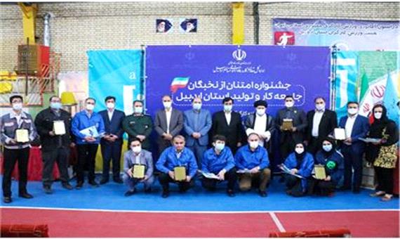 منتخبین جشنواره امتنان از جامعه کار و تولید در استان اردبیل تجلیل شدند