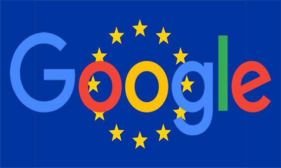 تبلیغات آنلاین گوگل زیر ذره‌بین رگولاتورهای اتحادیه اروپا