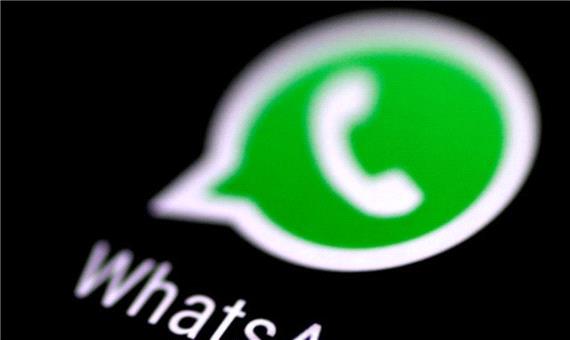 هشدار اتحادیه اروپا در مورد واتساپ