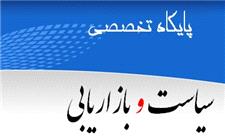 لزوم تقویت برنامه های فرهنگی و معنوی در بنیاد شهید استان ایلام
