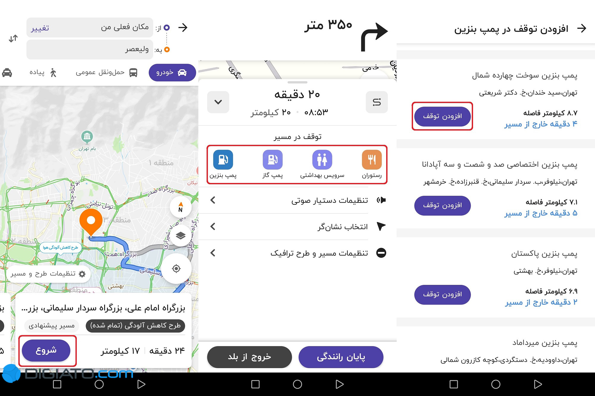 سیاست و بازاریابی