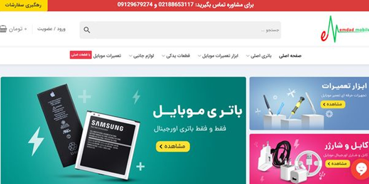 سیاست و بازاریابی
